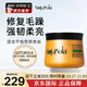 GOTUKOLA狗頭發(fā)膜燙染修復干枯毛躁頭皮控油蓬松護發(fā)根柔順亮澤橙膜綠膜 【柔順發(fā)絲】發(fā)絲橙膜500ml