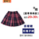 雷姆汀女童半身裙小學(xué)生卡其色校服裙兒童短裙幼兒園女寶寶百搭百褶裙夏 B【夏季款】紅色格子裙 120