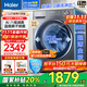 海爾（Haier）超越4.0系列22斤58E洗衣機全自動(dòng)滾筒 洗烘一體 帶烘干 大容量525大筒徑 超薄平嵌 AI八維減震 22斤單洗+1.2高洗凈比+羊毛綠標+537超薄