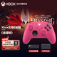 微軟（Microsoft）XBOX手柄Series X/S無(wú)線(xiàn)控制器游戲手柄PC電腦外設steam專(zhuān)用神器 Xbox手柄【浪漫粉+專(zhuān)用適配器+充電電池】
