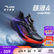 安踏駭浪4童鞋男女大童跑鞋2025秋冬小學(xué)體測跑鞋專(zhuān)業(yè)跑步鞋312545508