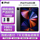 蘋(píng)果平板電腦iPadPro18/20/21/22/24款 M2/M4高刷二手平板電腦 2021款11寸pro 256G WIFI版本（顏色備注留言） 99成新