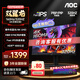 AOC 雙翼龍 U27G40E/P  4K雙模顯示器 160/320hz 27英寸 FastIPS 三角洲顯示屏 電腦低藍光 游戲電競 AOC雙翼龍4K雙模160/320hz