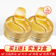 滬美（HUMEI）海藻綠眼膜貼補水保濕滋潤改善肌膚干燥水潤眼周嬌嫩眼貼精華 【貼片式】黃金眼膜貼2盒