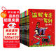 溫妮女巫駕到（全10冊(cè)）【5-8歲】 魔法橋梁書 自主閱讀 勞拉·歐文等著