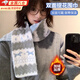 曇蓓漫費爾島圍巾女秋冬季保暖卡通可愛(ài)小狗針織圍脖加絨加厚高級氛圍感 雙面提花圍巾【藍色小狗】 【約142*15cm】加絨加厚