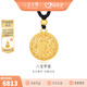 金至尊（3DG Jewellery）許凱同款黃金吊墜八寶羅盤999足金掛墜不含項(xiàng)鏈生日禮物計(jì)價(jià) 總重9.10克（金重7.05克）-古法款