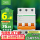 施耐德電氣 空氣開(kāi)關(guān)3P C32A 家用微型斷路器 家用總閘空開(kāi) EA9AN3C32R