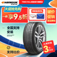 韓泰（Hankook）輪胎全新 運動(dòng)操控 舒適安全型 K115 225/55R17 97V 奧迪A4L Ventus Prime2 K115