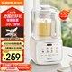 蘇泊爾（SUPOR）【國家補貼】低音破壁機 家用帶罩全自動豆?jié){機1.2L小型2~3人降噪可預約破冰碎冰榨汁機 SPJ216S