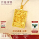 六福珠寶  足金祥龍戲珠黃金吊墜男款鏈墜不含項(xiàng)鏈 計(jì)價(jià) B01TBGP0019 10.24克(含工費(fèi)389元)