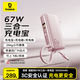 倍思【3C認證可上飛機】三合一充電寶自帶線(xiàn)快充65W移動(dòng)電源帶插頭適用蘋(píng)果17華為小米手機筆記本