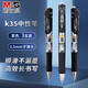 晨光（M&G）按動(dòng)中性筆辦公K35黑0.5子彈頭學(xué)生考試黑色水筆水性筆辦公商務(wù)簽字筆刷題老師專(zhuān)用圓珠筆3支