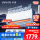 華凌空調 大1.5匹【大風(fēng)口】雙排神機二代舒適風(fēng)變頻冷暖掛機 超一級能效KFR-35GW/N8HE1Ⅱ國家補貼
