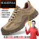 SCALEENAA國際品牌絕緣國標勞保鞋男防砸防穿刺安全鞋輕便耐磨防護工作鞋電 卡其色透氣 43