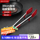 美廚（maxcook）食品夾 加長(cháng)硅膠沙拉夾食物夾蛋糕夾 面包夾子 帶支架MCPJ3752