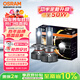 歐司朗（OSRAM）夜行者LED汽車(chē)大燈H4遠近光燈泡【6000K】12V/50W 一對