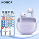 榮耀耳機earbuds X8真無(wú)線(xiàn)藍牙通話(huà)降噪400 300Pro 200Pro 90GT Magic7 6Pro佩戴舒適長(cháng)續航華為耳麥 Earbuds X8【紫色】送曬單禮品
