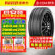 倍耐力雪地胎 ICE ZERO ASIMMETRICO ICEA (單條不發(fā) 成套4條發(fā)貨) 245/45R18 100H奔馳新E級/寶馬5系