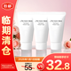 資生堂 新男士潔面膏30ml*3凈徹油光水感潔凈【臨期清倉】