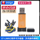 京倉配送ST-LINK V2 STM8/STM32仿真器編程器stlink下載器下載線(xiàn)燒錄器調試器系統自動(dòng)升級 京倉/國產(chǎn)芯片ST-LINK V2 仿真軟件可升級