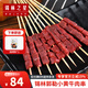 錫林之星內蒙古 草原小黃牛肉串生鮮 冷凍燒烤食材半成品家用戶(hù)外烤串竹簽 牛肉串40串  帶秘制燒烤料