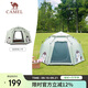 駱駝（CAMEL）企鵝萌趣便攜式折疊自動(dòng)帳篷戶(hù)外露營(yíng)2025新款帳篷裝備全套 B032