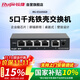 銳捷（Ruijie）5口千兆交換機 RG-ES105GD 企業(yè)級鐵殼非網(wǎng)管桌面型交換器分流器 辦公家用宿舍即插即用分線(xiàn)器