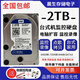 WD BLUE西數12T 14T 16T 18T企業(yè)級氦盤(pán)1T 6TB監控NAS 10TB臺式機硬盤(pán)8TB 2TB 希捷/西數2tb機械硬盤(pán)