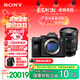 索尼（SONY）【保價(jià)11.11】Alpha 7 IV 全畫(huà)幅微單相機 創(chuàng  )意外觀(guān)濾鏡+ SEL24105G 一鏡走天下套裝 4K視頻