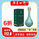 劉基州汗永嘉老酒汗 56%vol 500mL  2020×1瓶老酒汗 6折價(jià)