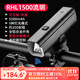 洛克兄弟（ROCKBROS） 自行車(chē)燈夜騎強光手電筒山地車(chē)公路單車(chē)前燈騎行裝備配件 RHL1500流明車(chē)燈（遙控版）