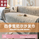 無(wú)印良品沙發(fā)巾沙發(fā)蓋巾全蓋四季防滑沙發(fā)套全包蓋墊遮蓋布180*340暗夜黑