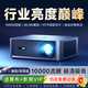 MRMO新款C50A180A超亮智能投影儀家用家庭影院8k4K超高清解碼白天客廳無(wú)屏電視辦公會(huì )議酒店民宿投影機 10000流明高亮+8K4K解碼+全智能對焦校正