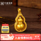 中鑫珠寶福來運轉(zhuǎn)古法黃金葫蘆吊墜旋轉(zhuǎn)葫蘆掛墜足金999項鏈男女 8.84g