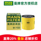 曼牌濾清器（MANNFILTER）曼牌機濾機油濾芯格濾清器過(guò)濾網(wǎng)發(fā)動(dòng)機保養專(zhuān)用汽車(chē)配件 ?？怂?12-21款 1.5L 1.6L