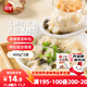 三全上湯小云吞香菇豬肉餡400g*2袋約100只 速食食品兒童早餐餛飩云吞