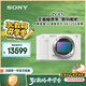 索尼（SONY）ZV-E1 全畫幅Vlog旗艦 微單相機(jī) 單機(jī)身 白色 創(chuàng)意濾鏡 AI智能芯片 可升級(jí)至4K 120p