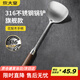 炊大皇 316不銹鋼鍋鏟花梨木手柄家用加厚鐵鍋不銹鋼鍋不粘鍋炒菜鏟子