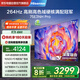 海信（Hisense）電視75E3NH Pro 75英寸 264Hz高刷 高色域 2.2重低音 智能Wi-Fi6 大內存 國家補貼20%平板電視