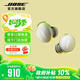 BoseQuietComfort 消噪耳塞 小鯊2代 降噪豆 真無(wú)線藍(lán)牙耳機(jī)主動(dòng)降噪入耳式耳機(jī)   新品上市 消噪耳塞-晨霧白