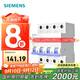 西門(mén)子空氣開(kāi)關(guān)5SN6463-7CN | C63A 4P 6KA |  家用總閘空開(kāi)斷路器