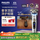 飛利浦（PHILIPS）電動(dòng)剃須刀 全新一代旋護式新9系ultra-24H持久凈剃刮胡刀配升級清潔倉 生日禮物送父親 國家補貼