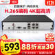 HIKVISION?？低暰W(wǎng)絡(luò )監控硬盤(pán)錄像機 4路poe網(wǎng)線(xiàn)供電H.265編碼1080P解碼DS-7804N-Q1/4P