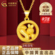 中國黃金（CHINA GOLD）蛇盤兔黃金吊墜足金生肖蛇項鏈本命老婆生日禮物中秋節(jié)禮物送女友 【京速達】蛇盤兔吊墜-瓜子扣 約2.4g【贈銀鏈】