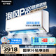 松下（Panasonic）洵風(fēng)空調1.5匹新一級能效變頻冷暖掛機 原裝壓縮機省電 100倍納諾怡除菌健康風(fēng)KFR-35G/BpDG410Q