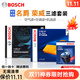 博世（BOSCH）濾芯保養套裝 空調濾+空氣濾+機濾 名爵MG6 1.0T 1.5T（17至19款）