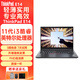 ThinkBook聯(lián)想ThinkPad E14 E16 ultra7 25款可選官翻二手筆記本電腦 E14:11代i3 16內存 256G樣機 質(zhì)保一年，定制