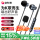 全民K歌騰訊音樂聯(lián)合定制臨境音電腦聲卡線控K歌耳機麥克風音箱自帶打分直播唱歌錄音錄歌Kpods SE黑色