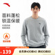 安踏加絨衛衣男冬季保暖圓領(lǐng)衛衣長(cháng)袖套頭衫針織運動(dòng)休閑加厚上衣